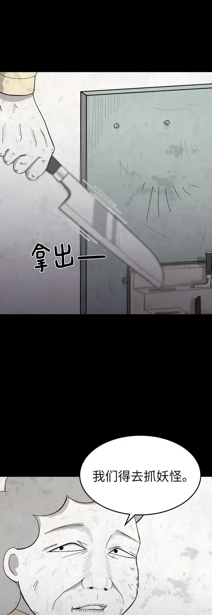 第39话 第40页