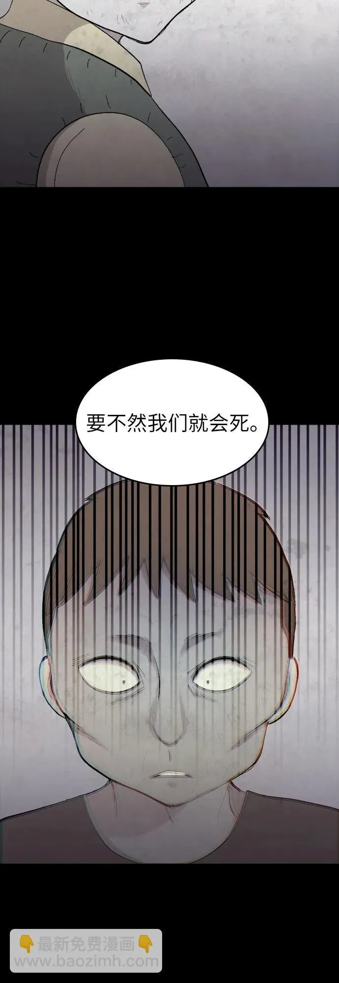 第39话 第41页