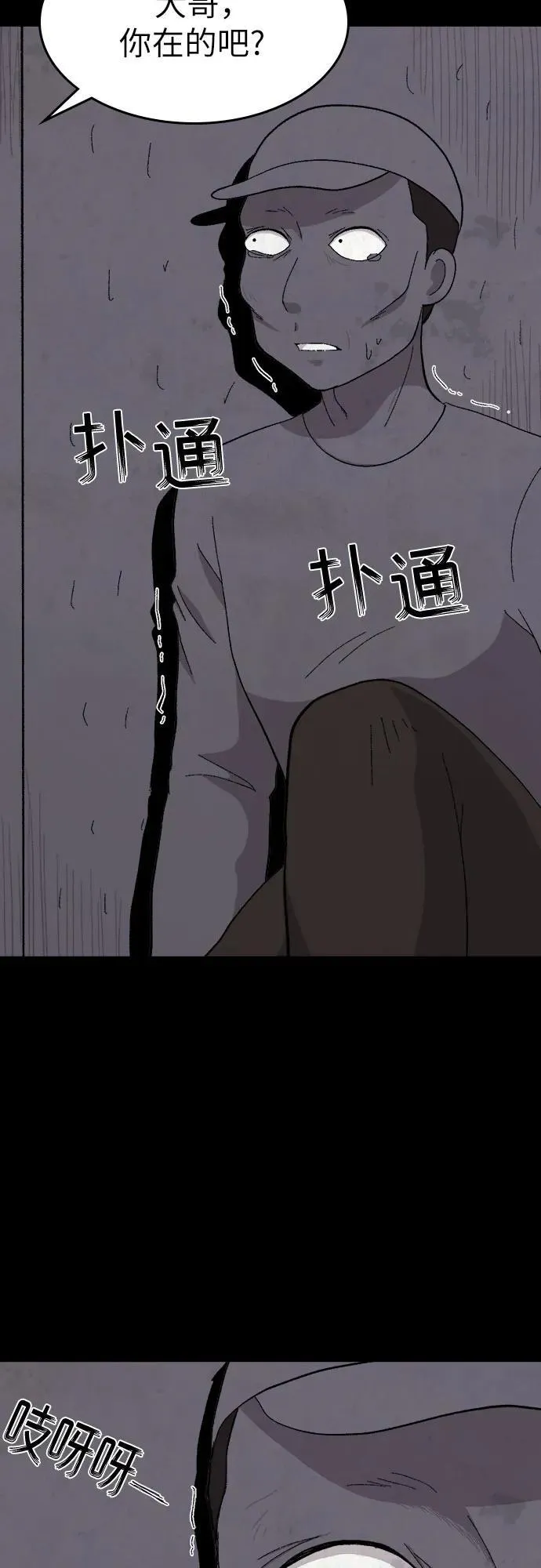 第39话 第43页