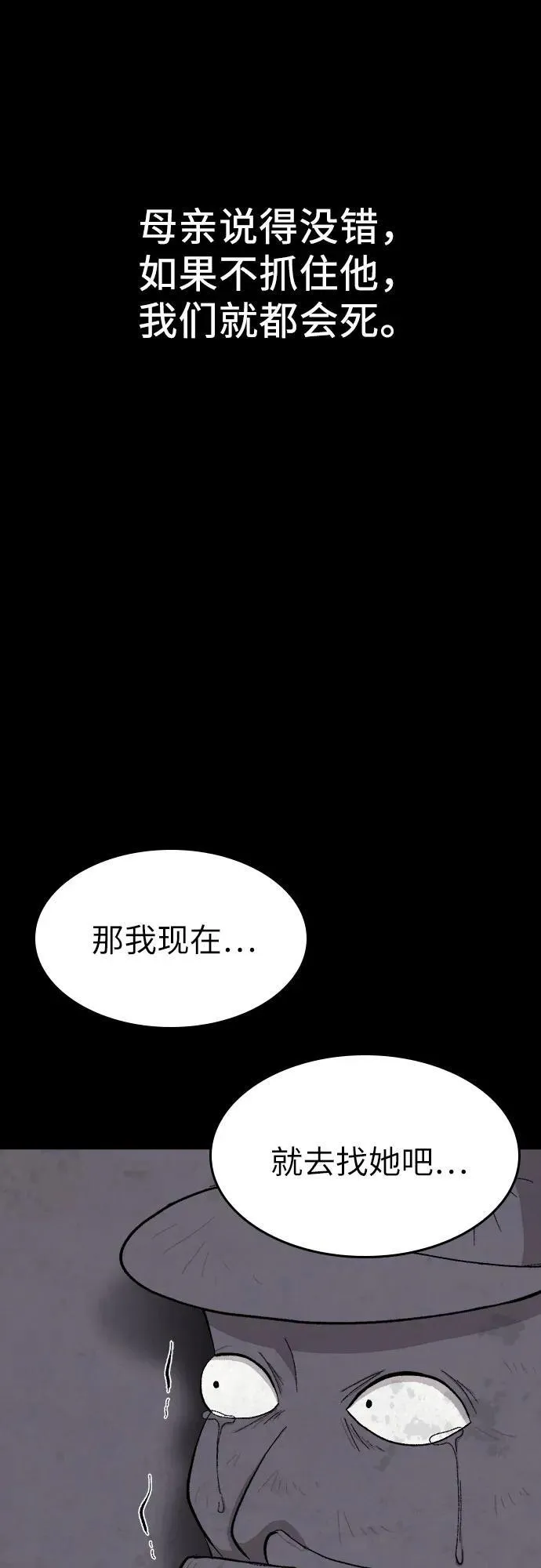 第39话 第46页