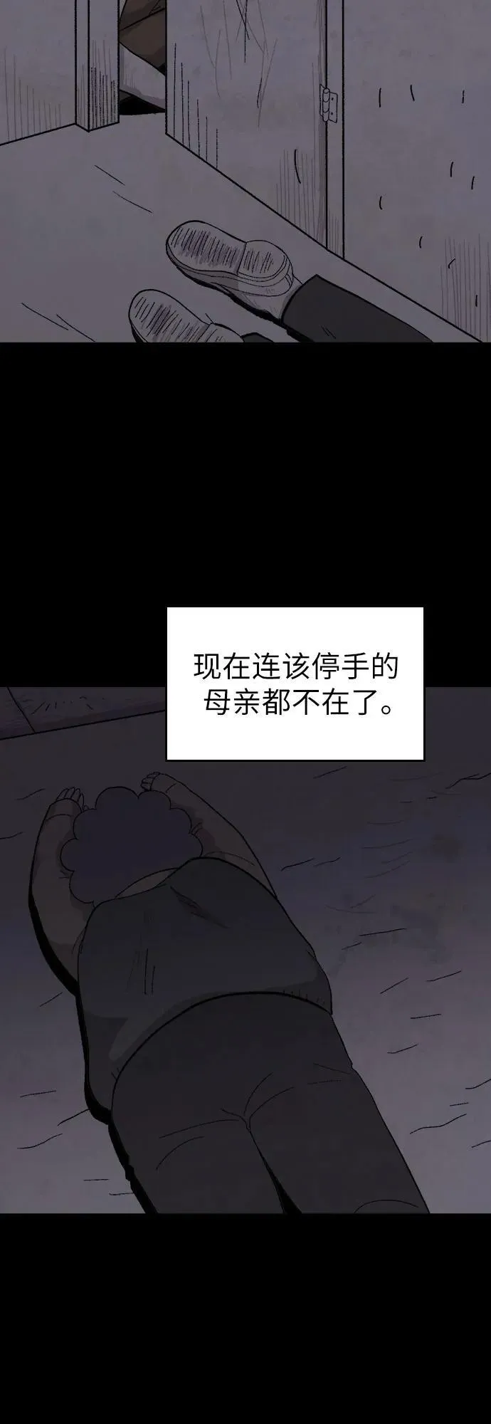 第39话 第48页