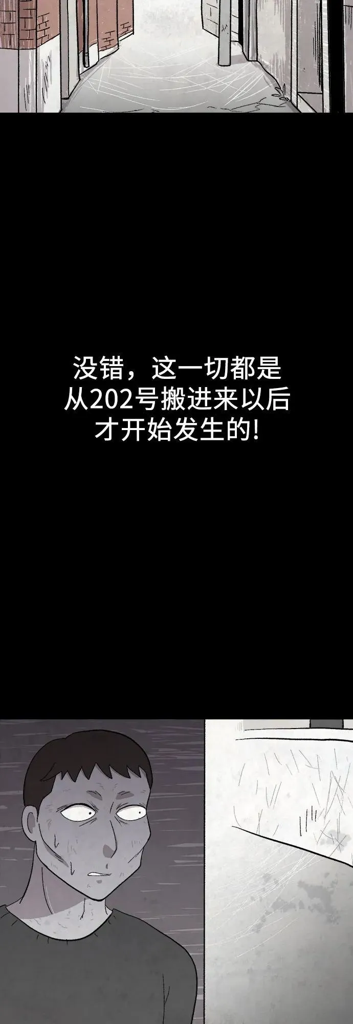 第39话 第57页