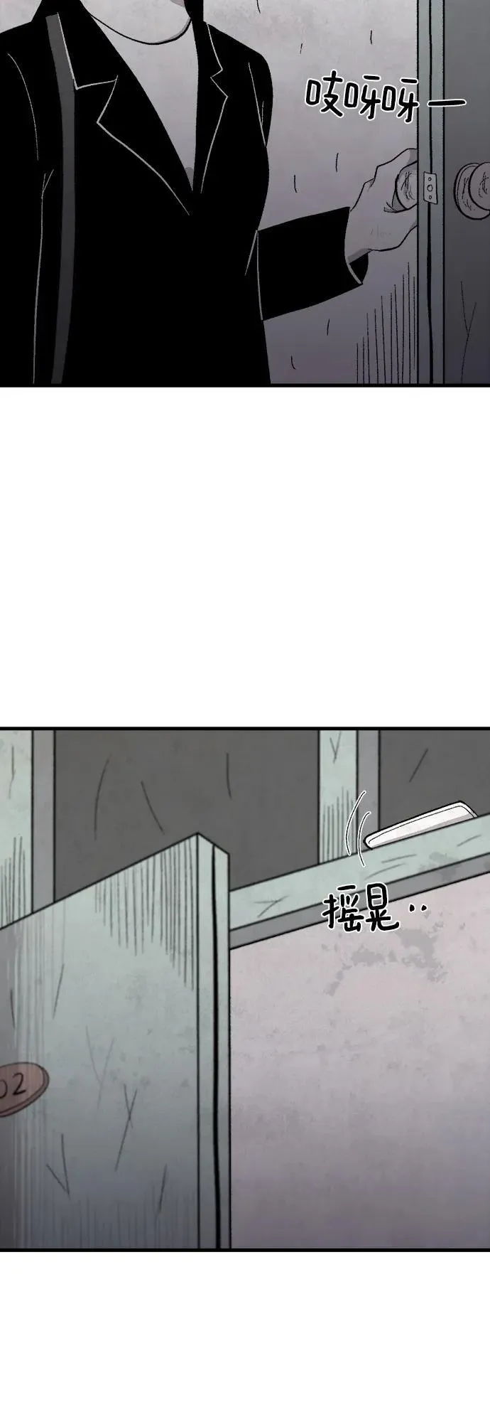 第39话 第65页