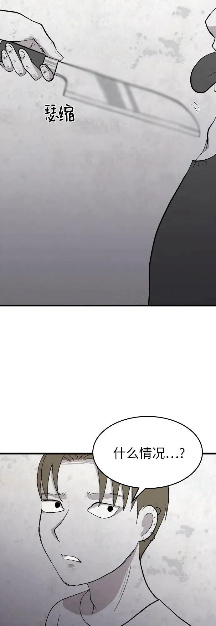 第39话 第69页