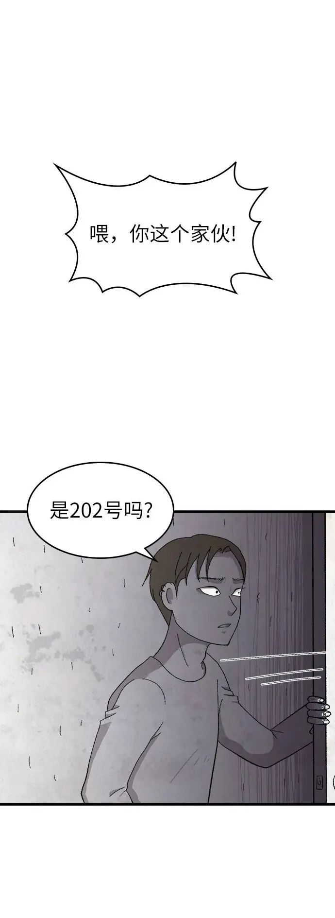 第40话 第2页