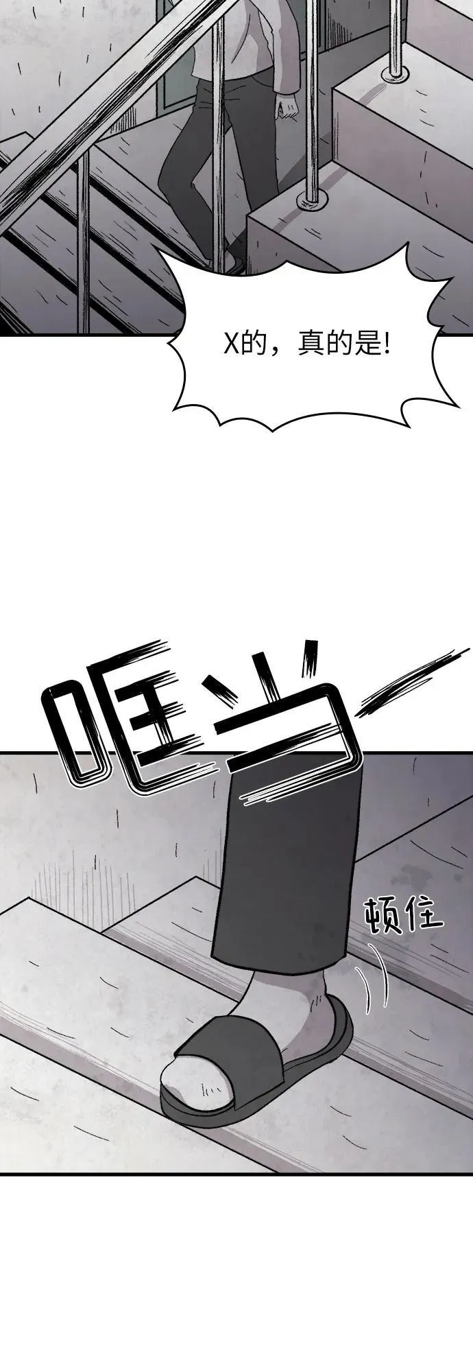 第40话 第4页