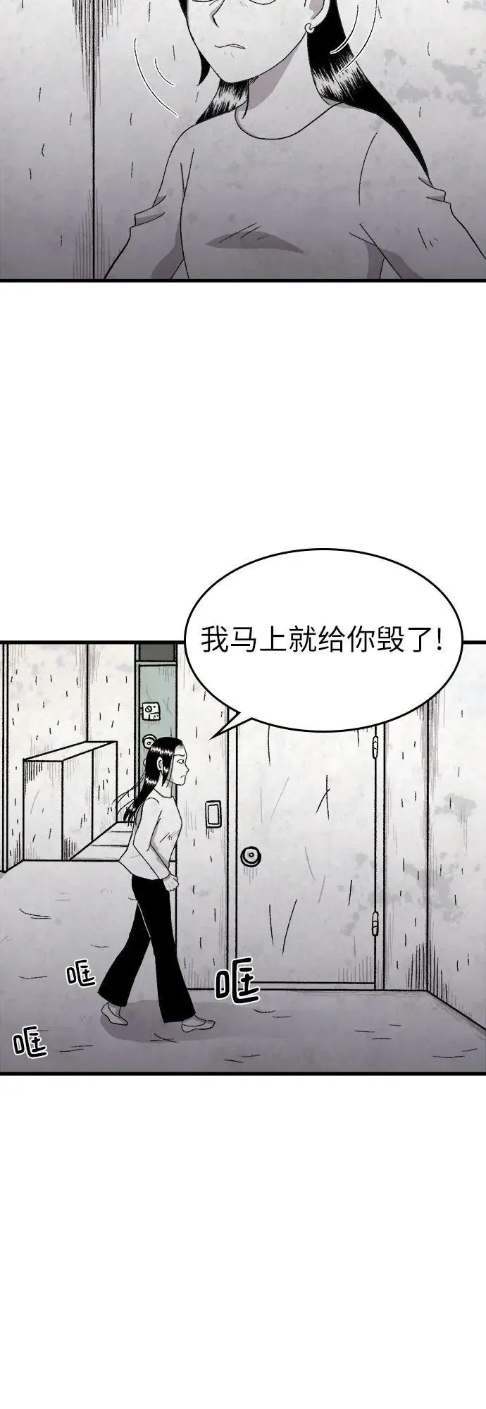 第40话 第16页