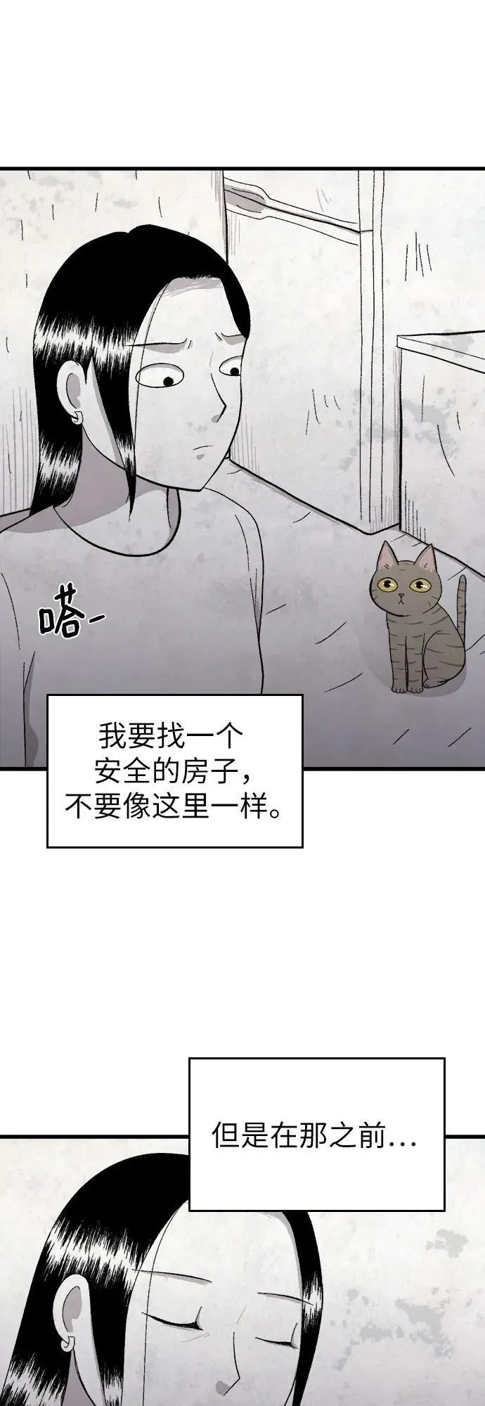 第40话 第20页