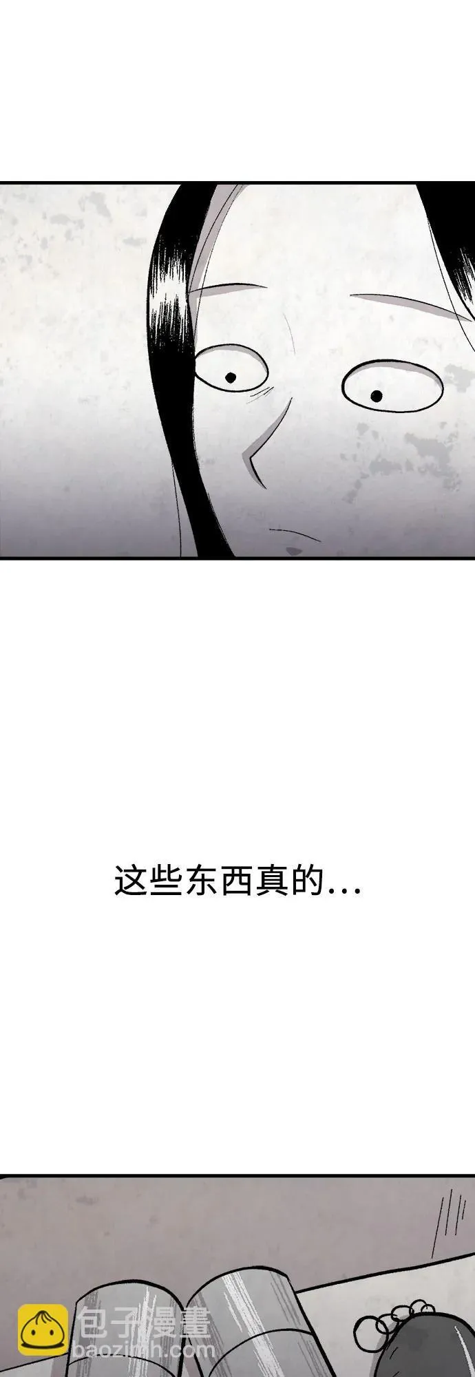 第40话 第24页