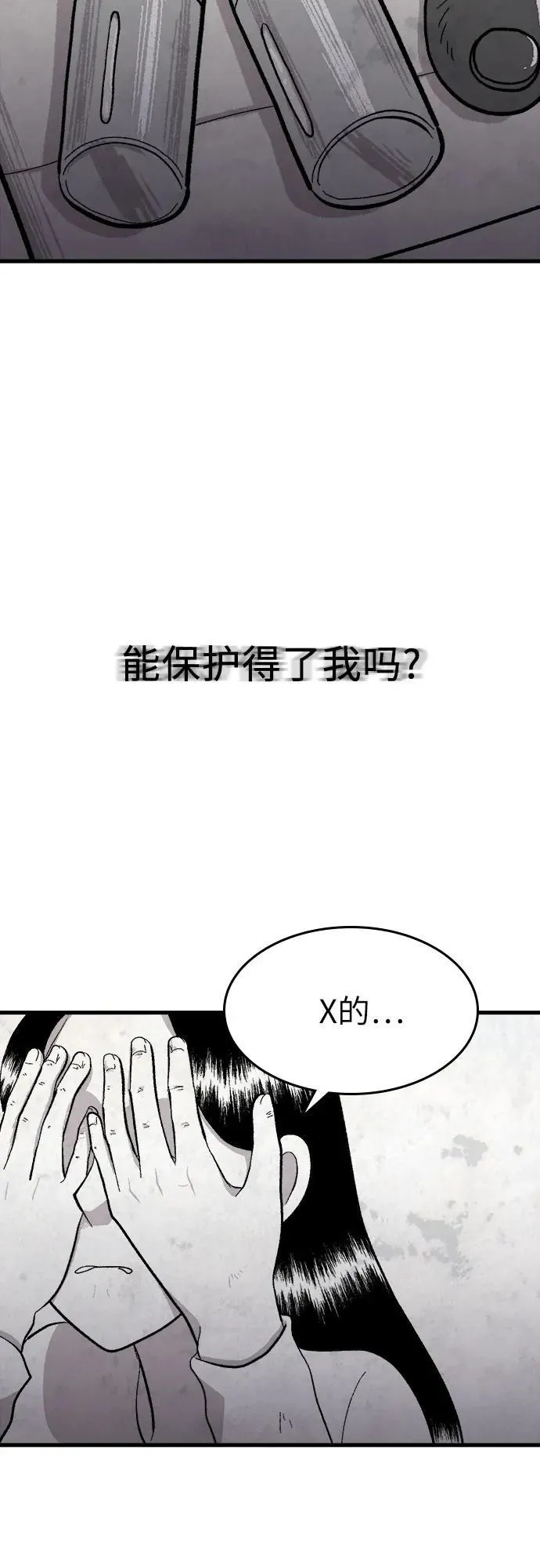 第40话 第25页