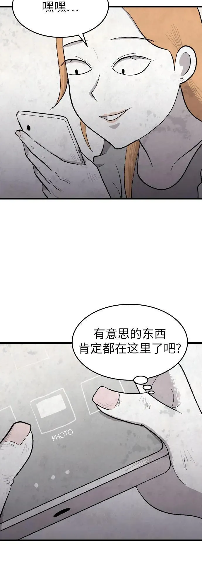 第40话 第34页