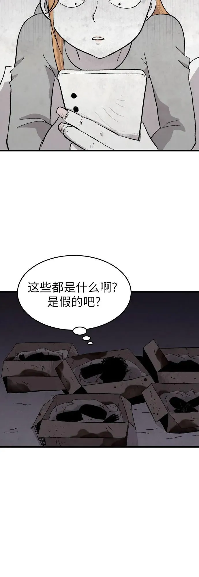 第40话 第36页