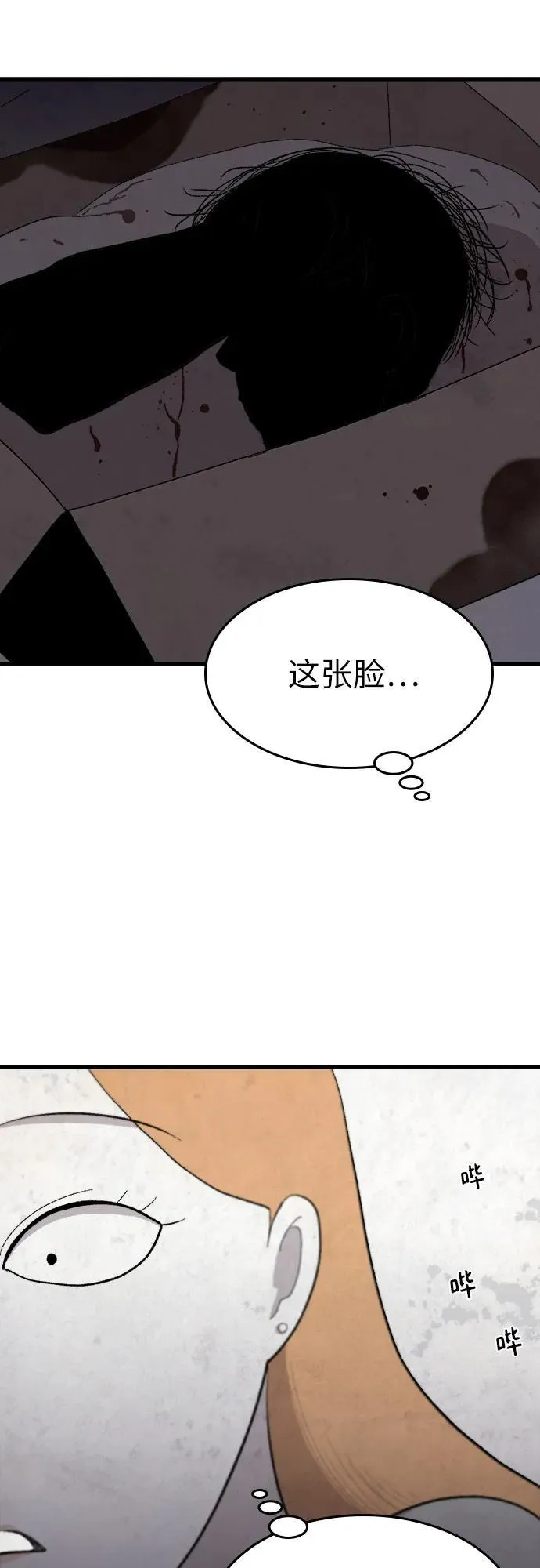 第40话 第37页