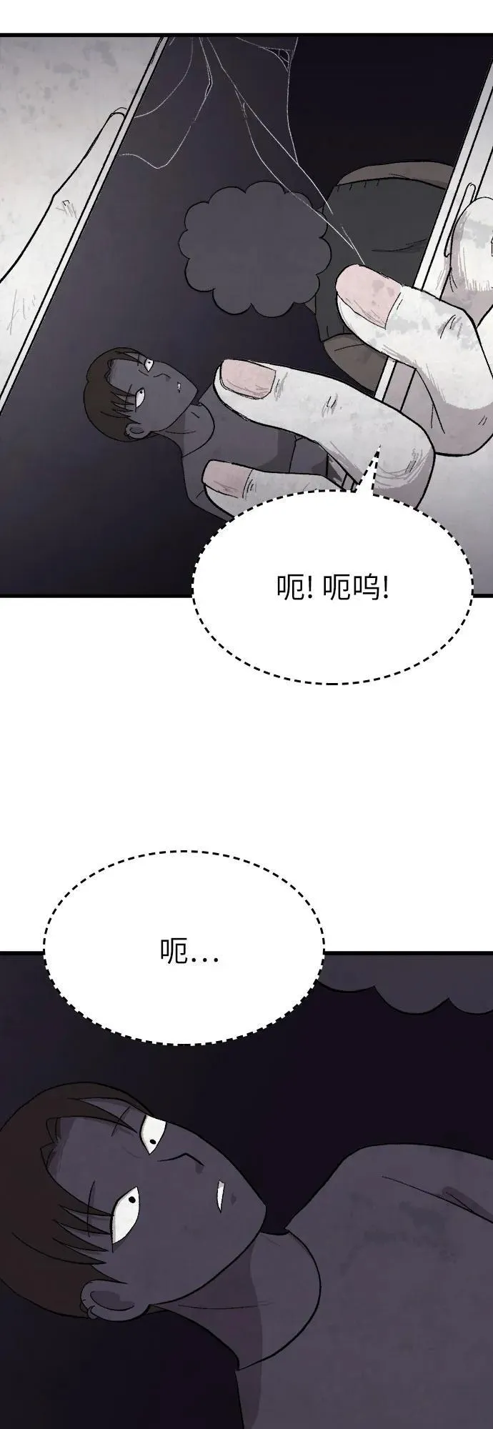 第40话 第45页