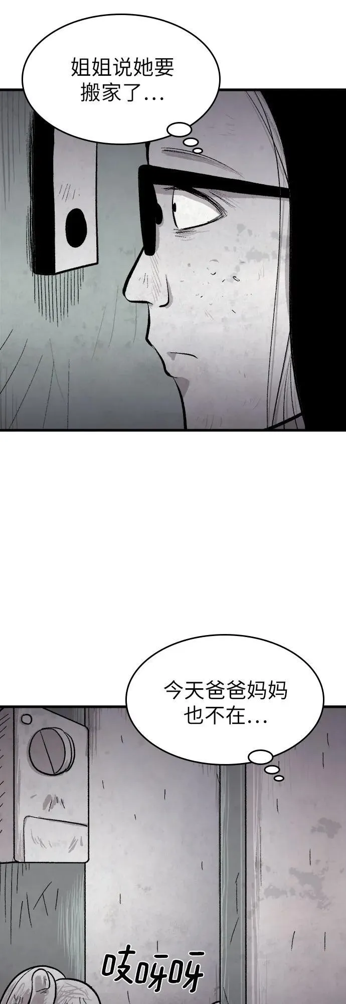 第40话 第51页