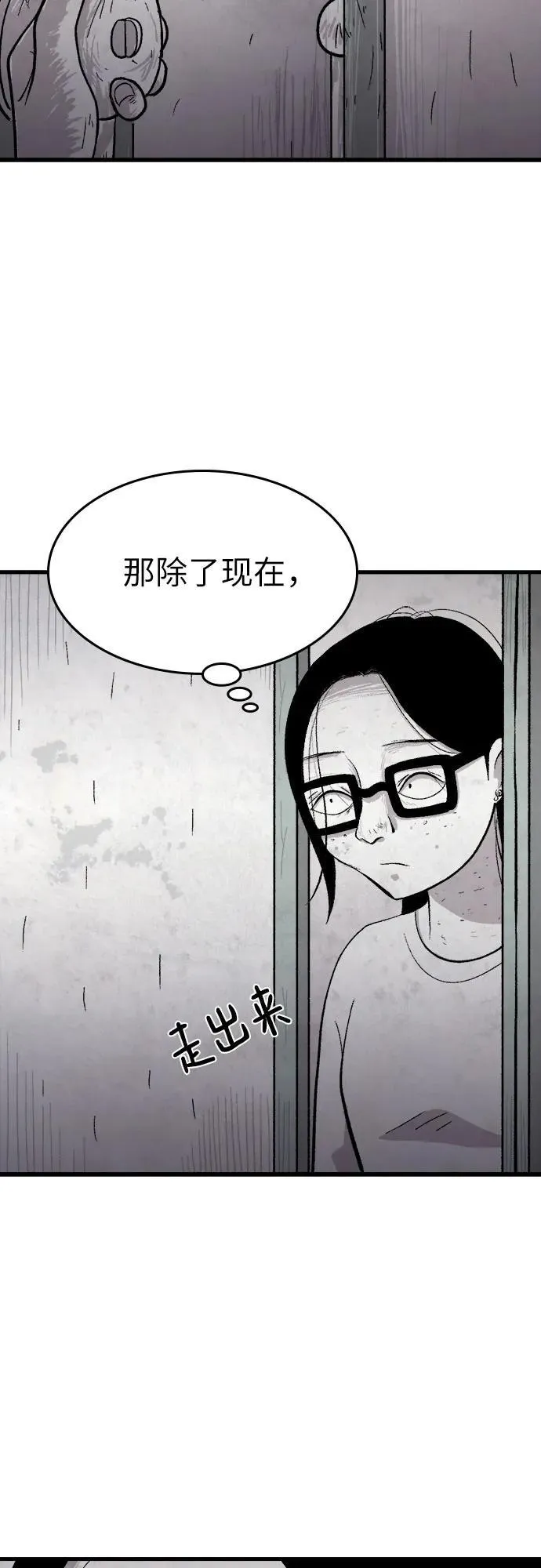 第40话 第52页