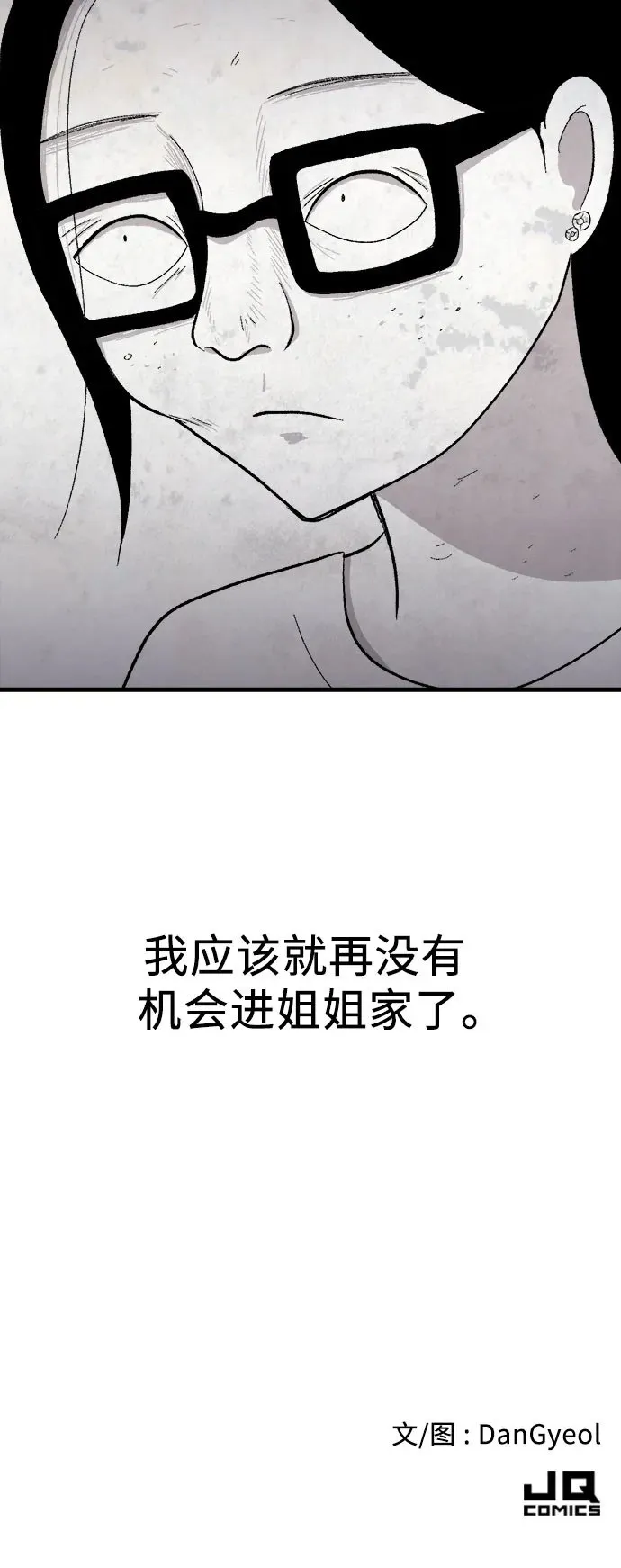 第40话 第53页