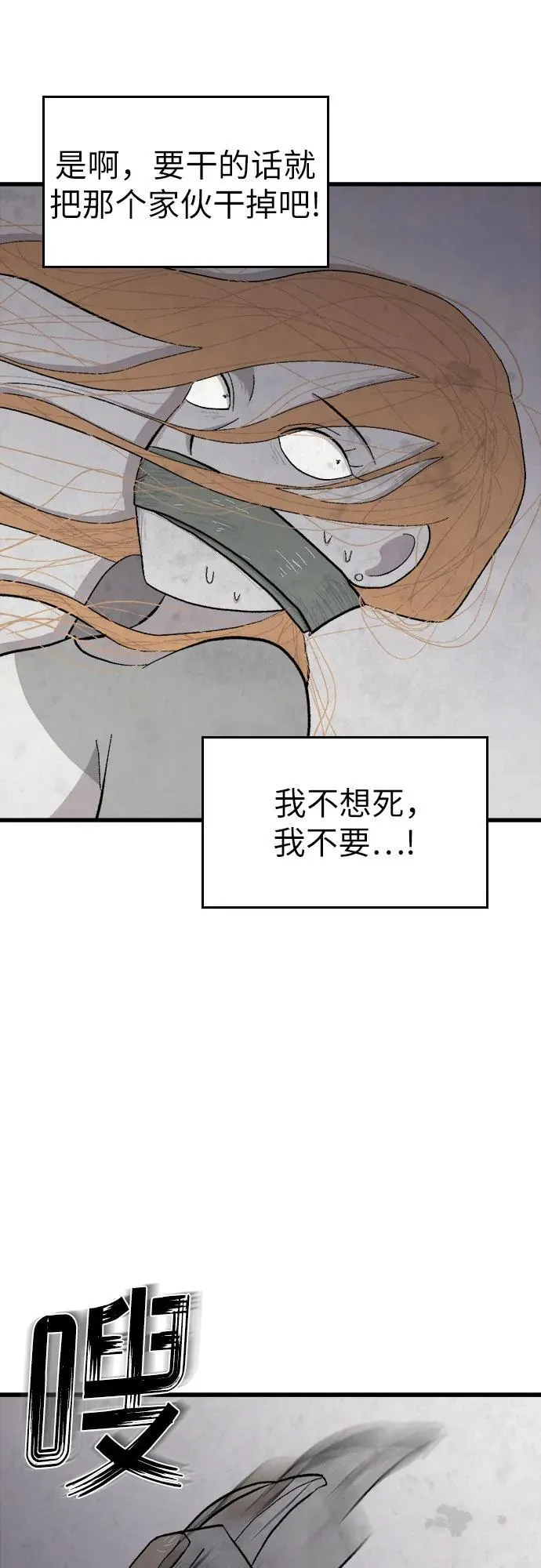 第41话 第27页