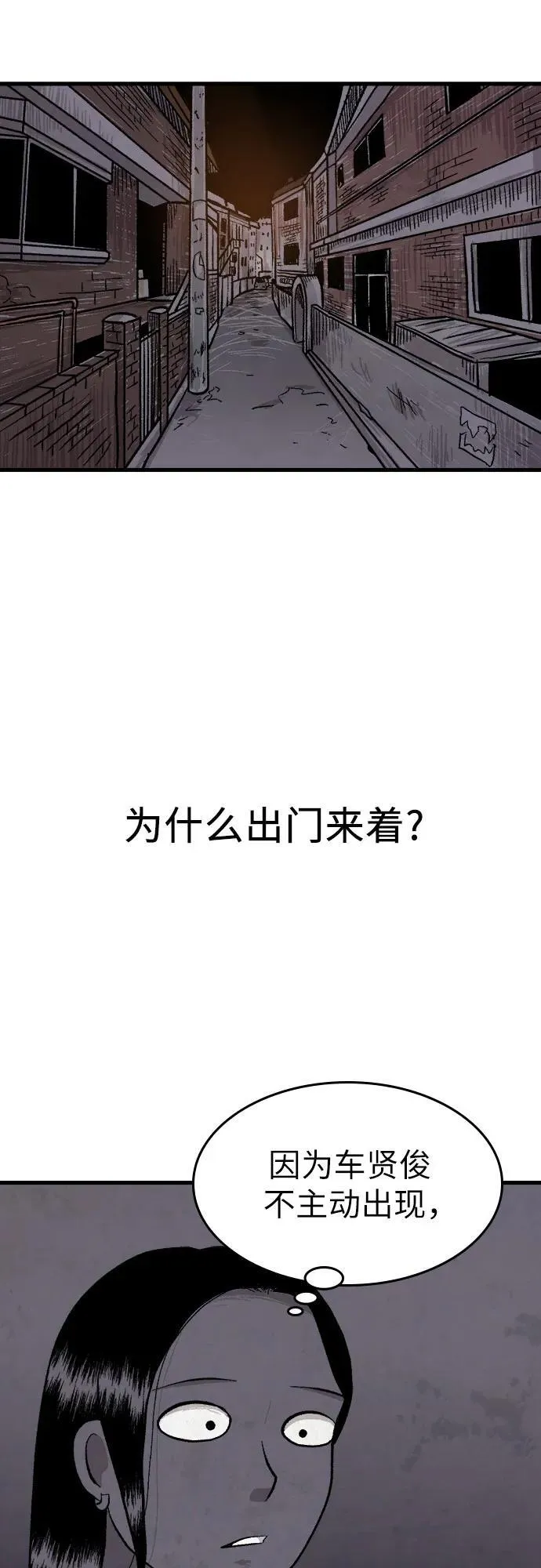 第41话 第41页