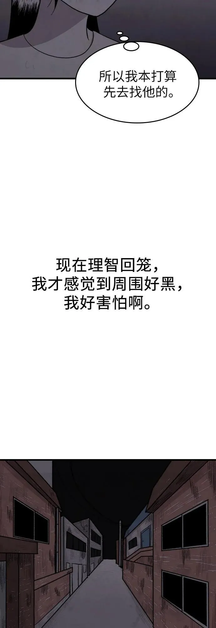 第41话 第42页