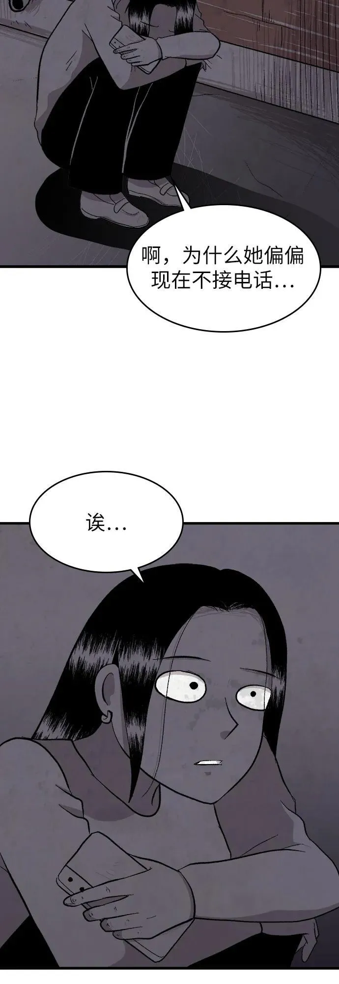 第41话 第45页