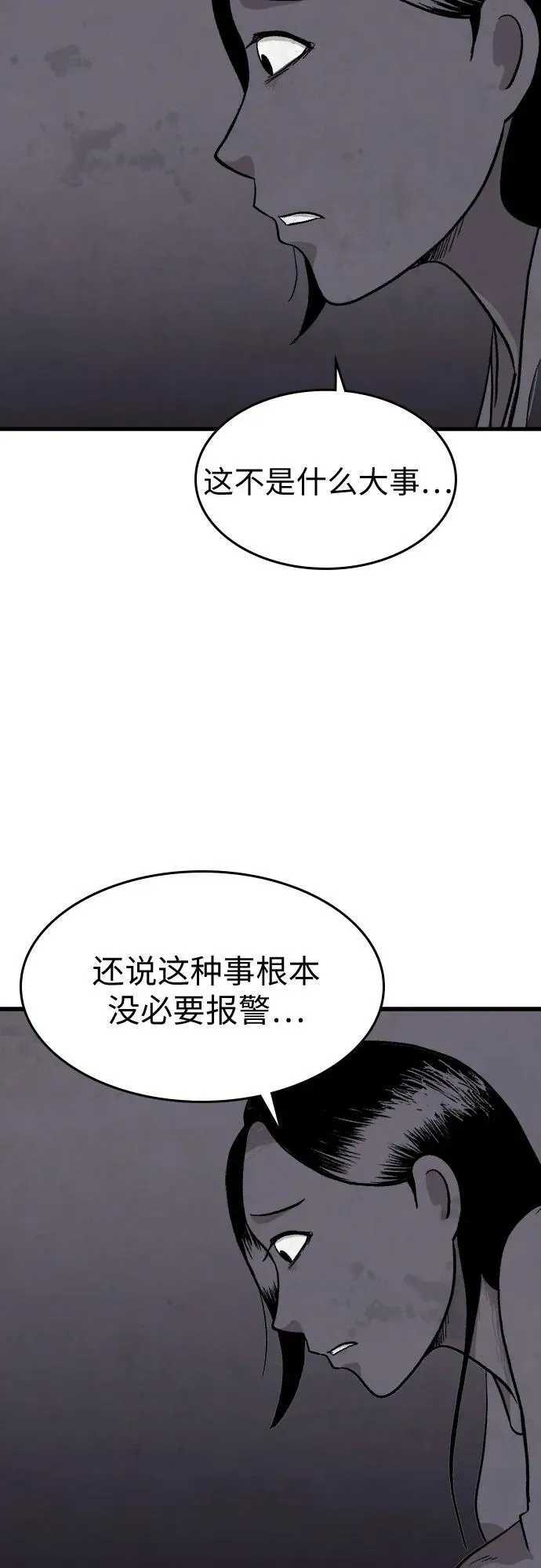 第42话 第3页