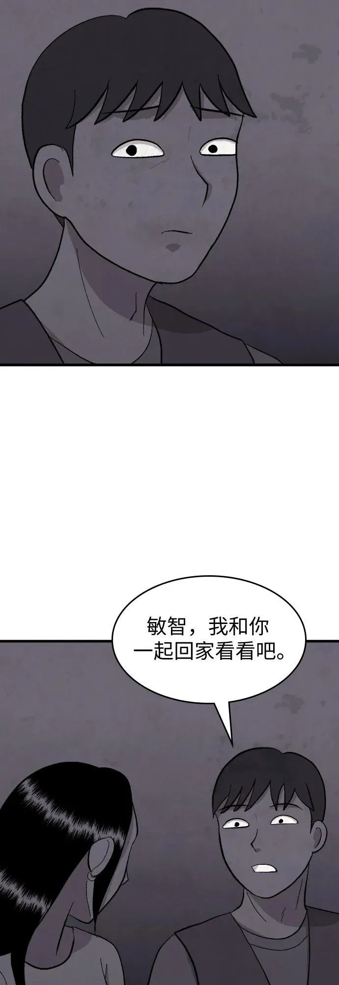 第42话 第5页