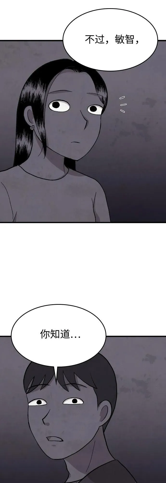 第42话 第8页