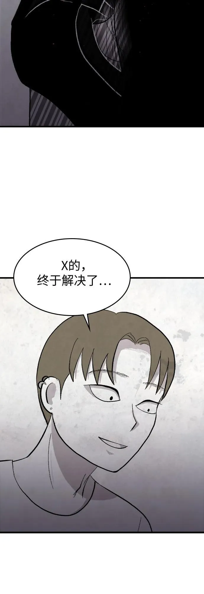 第42话 第32页