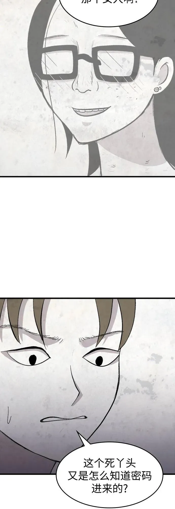 第42话 第36页