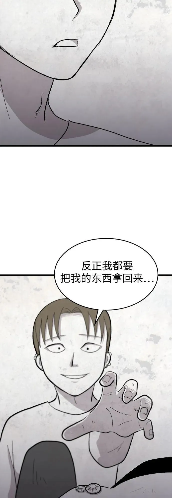第42话 第38页