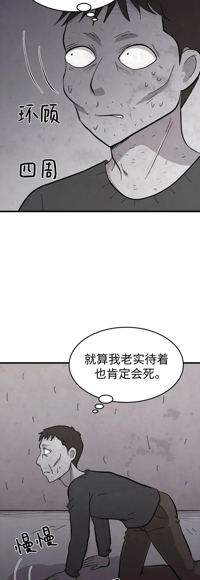 第43话 第6页