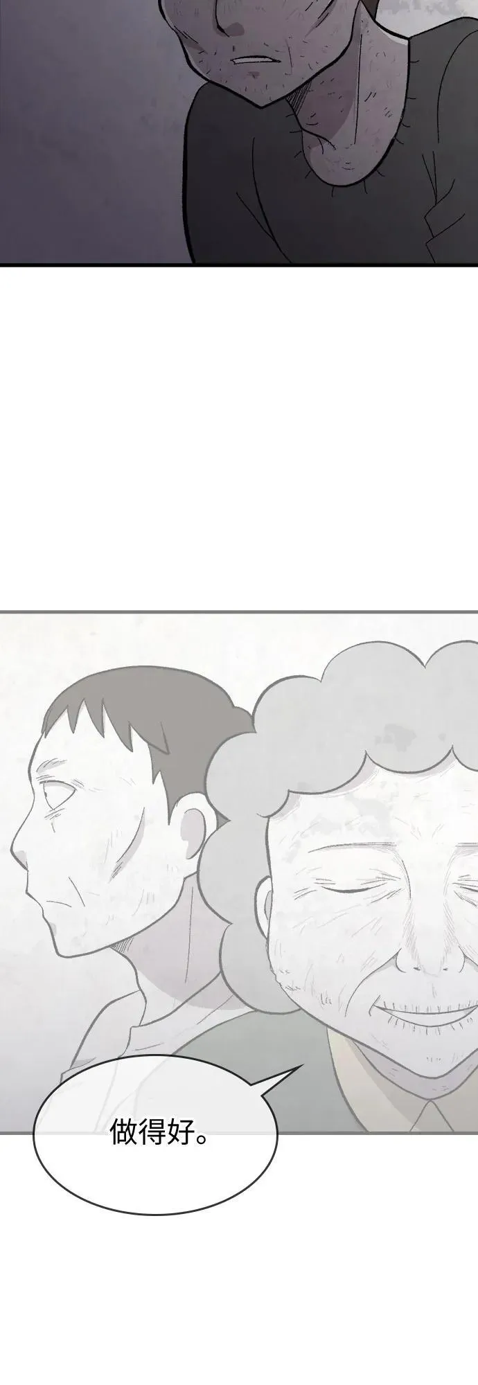 第43话 第14页