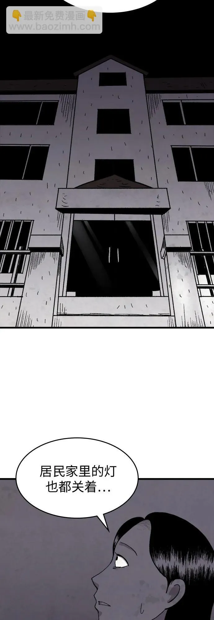 第43话 第22页