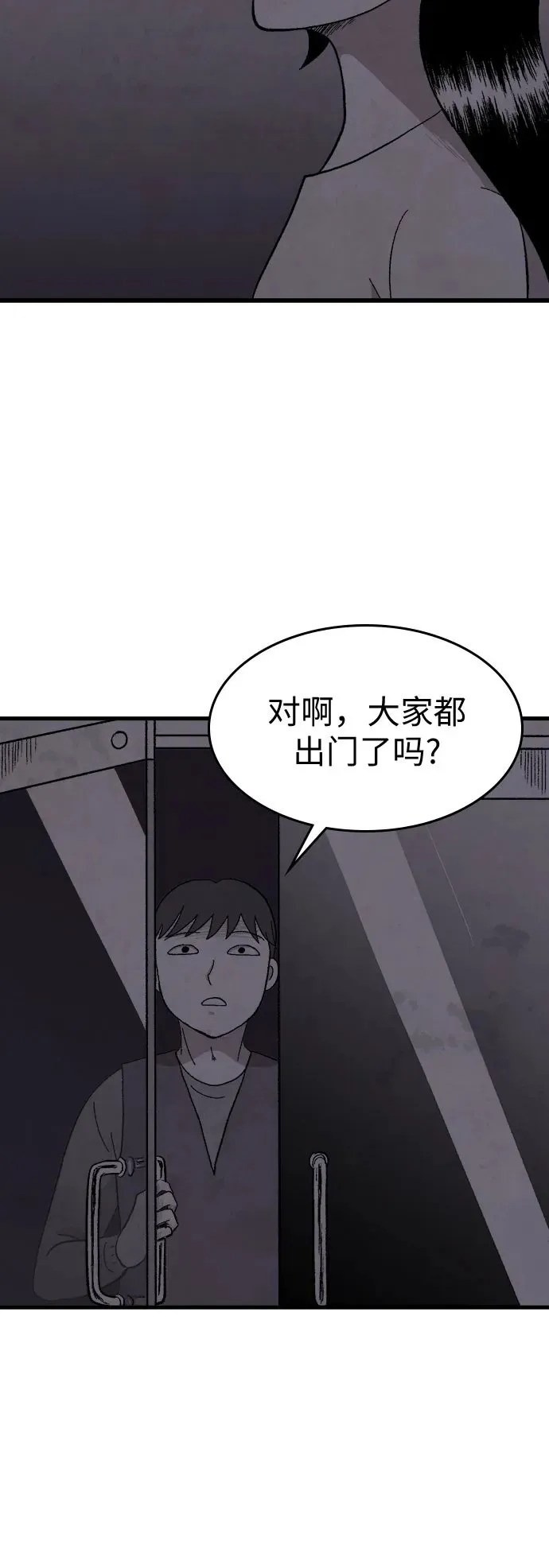 第43话 第23页