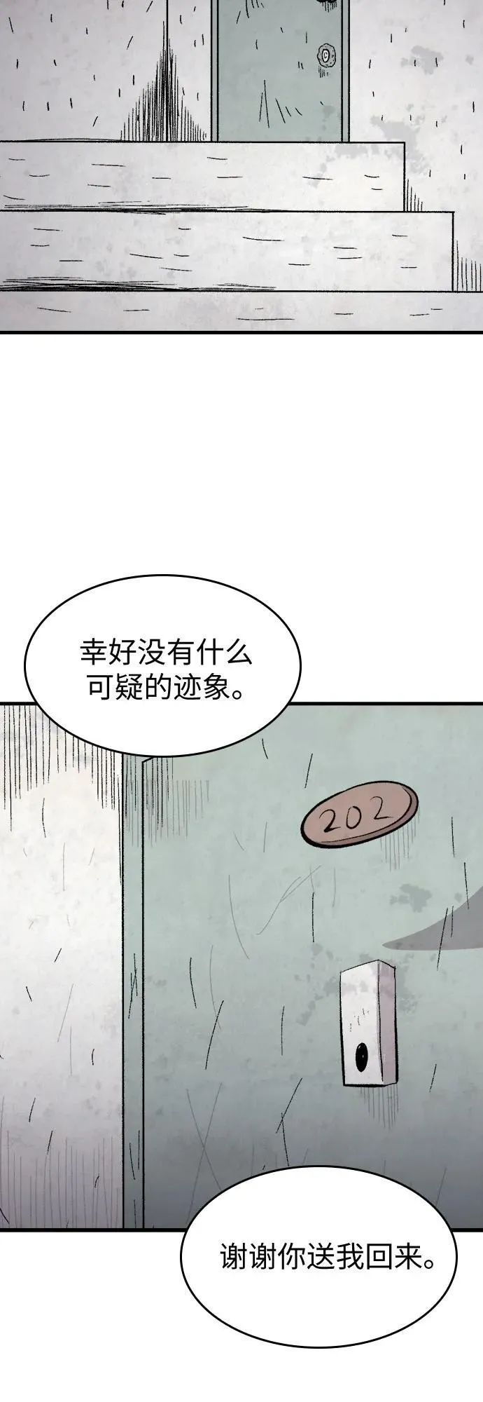 第43话 第26页