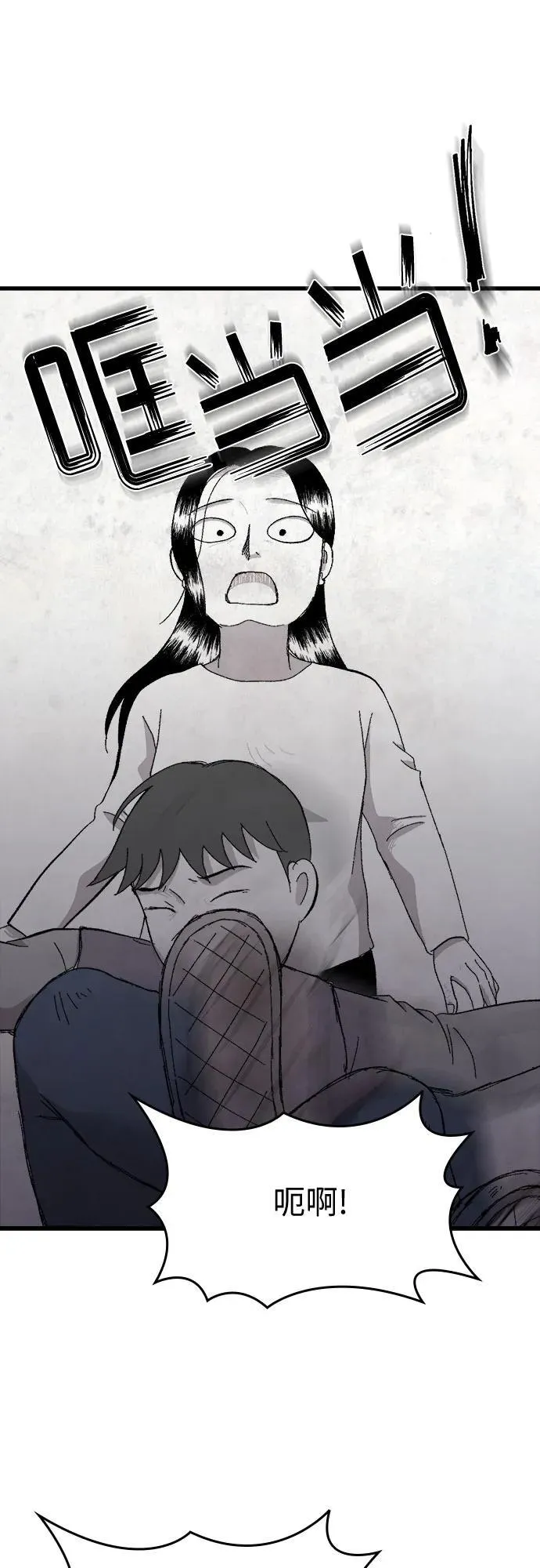 第43话 第32页
