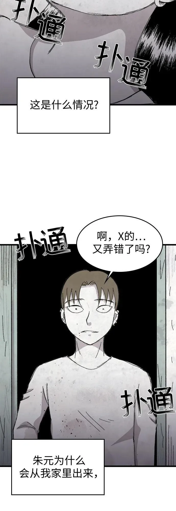 第43话 第34页
