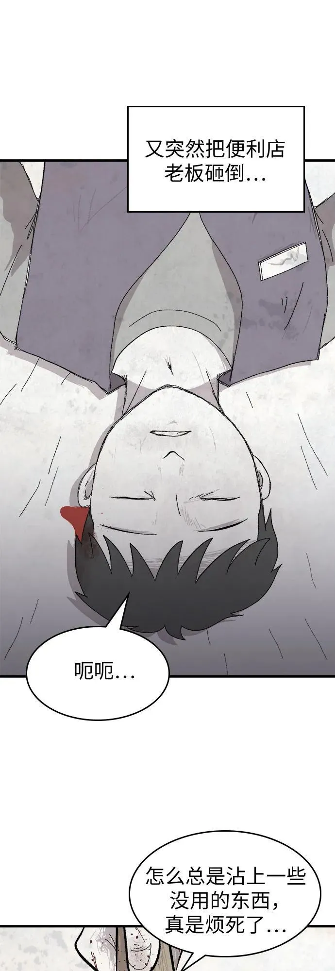 第43话 第35页