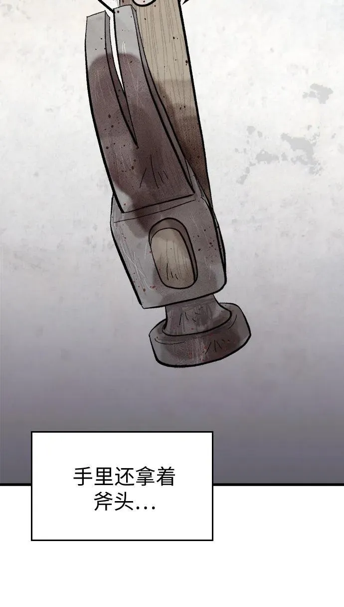 第43话 第36页