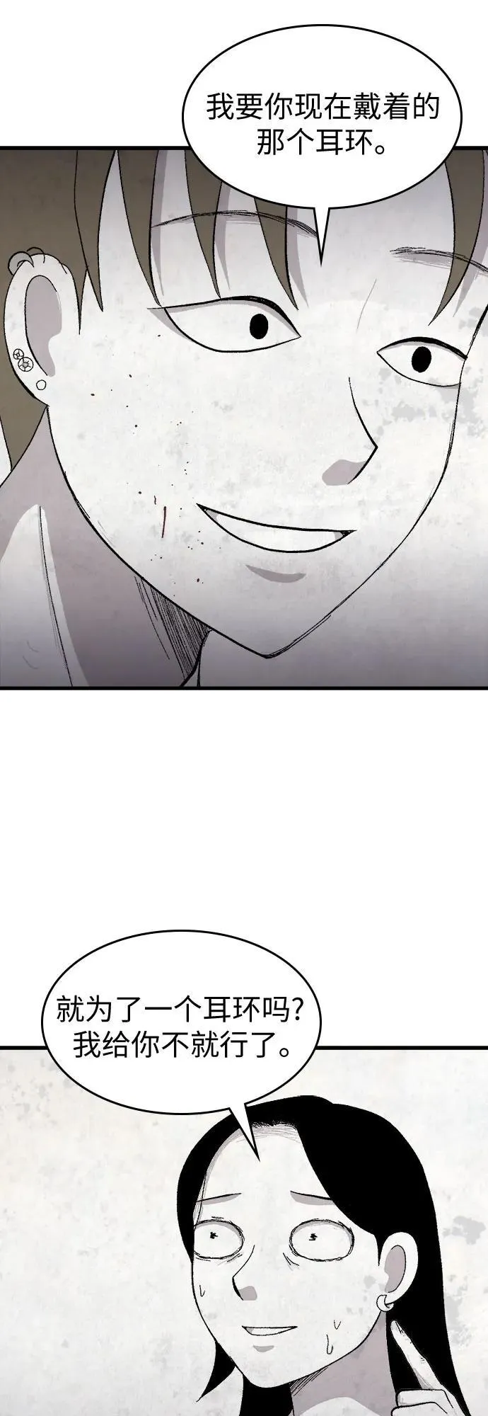 第43话 第41页