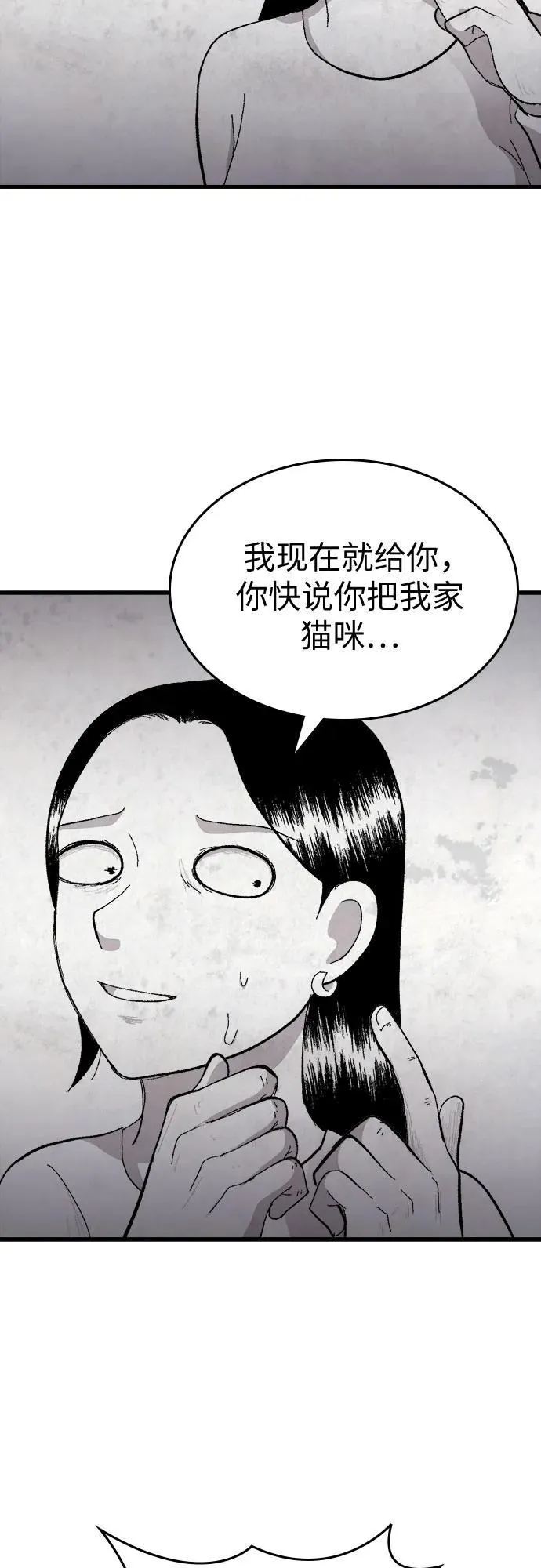 第43话 第42页