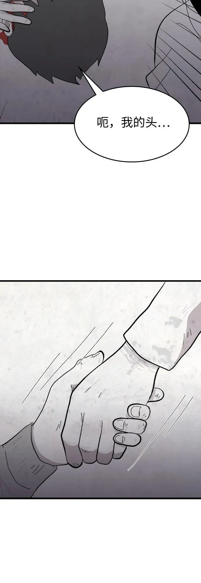 第43话 第55页