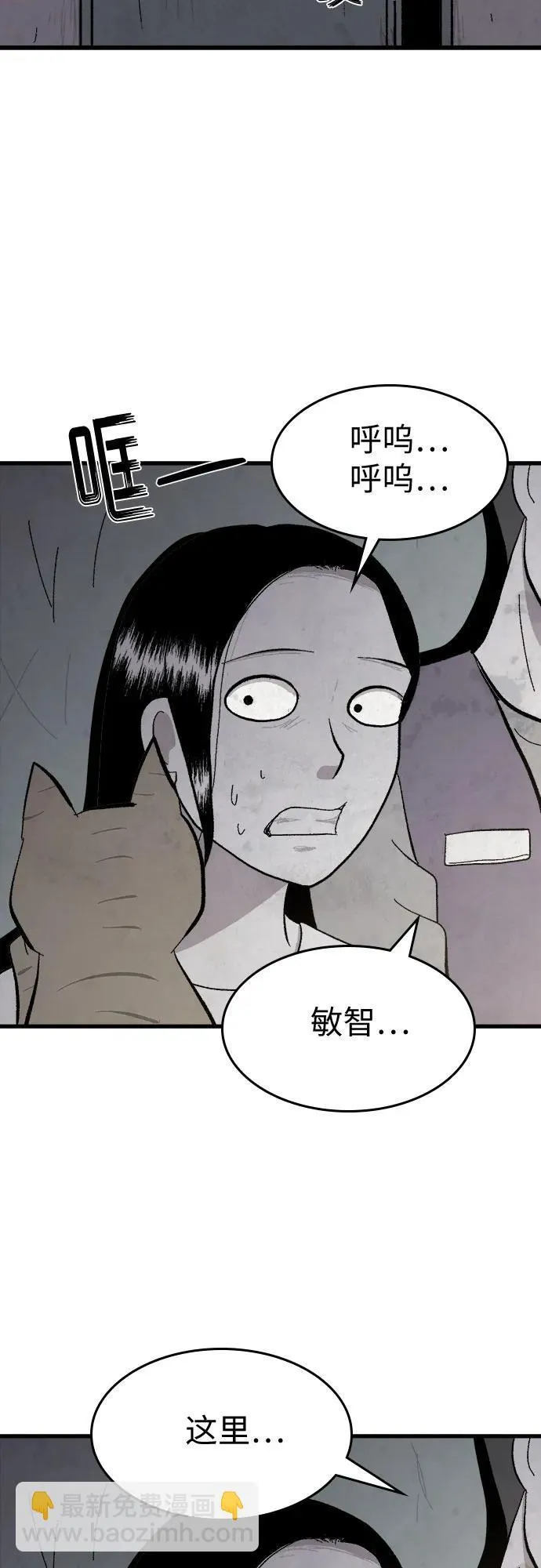 第43话 第64页