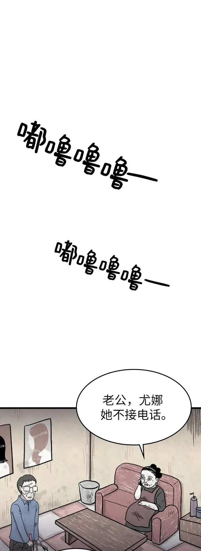 最终话 第2页