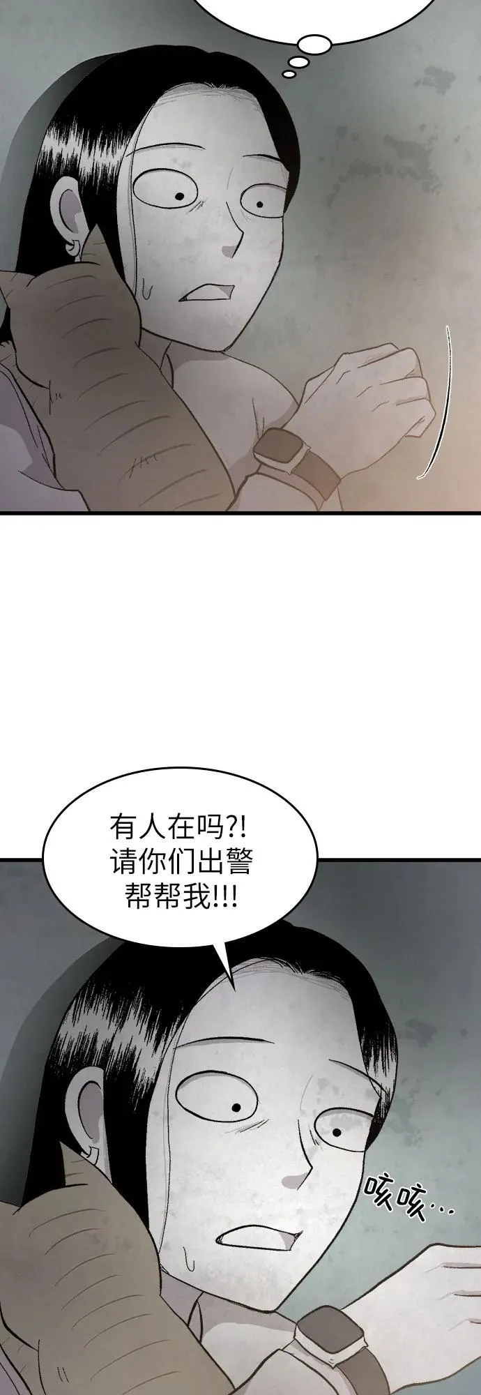 最终话 第8页
