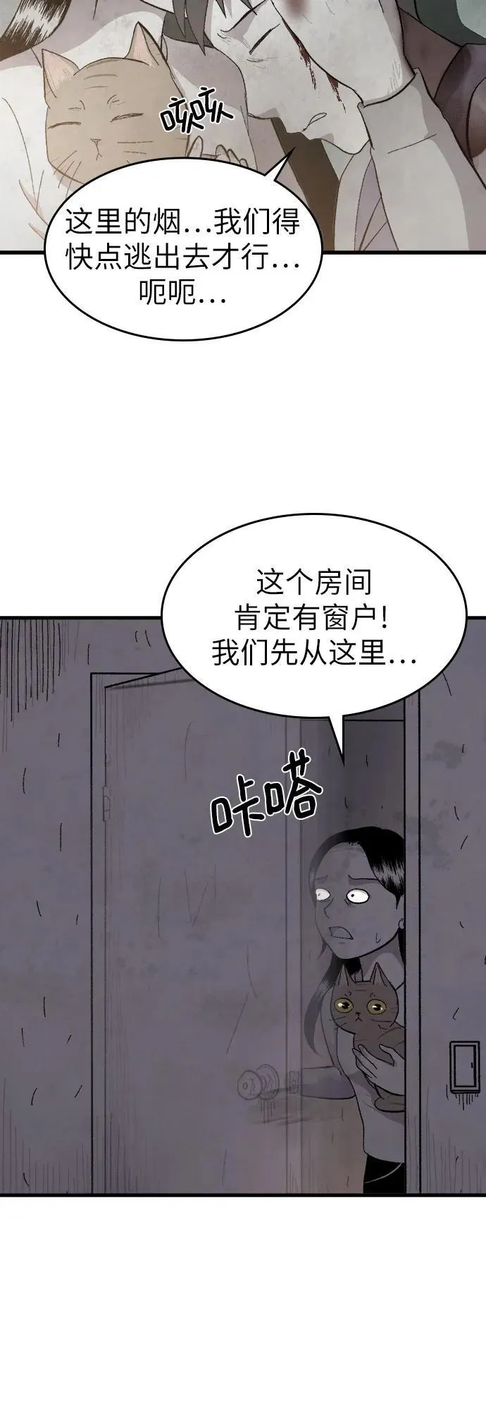 最终话 第12页