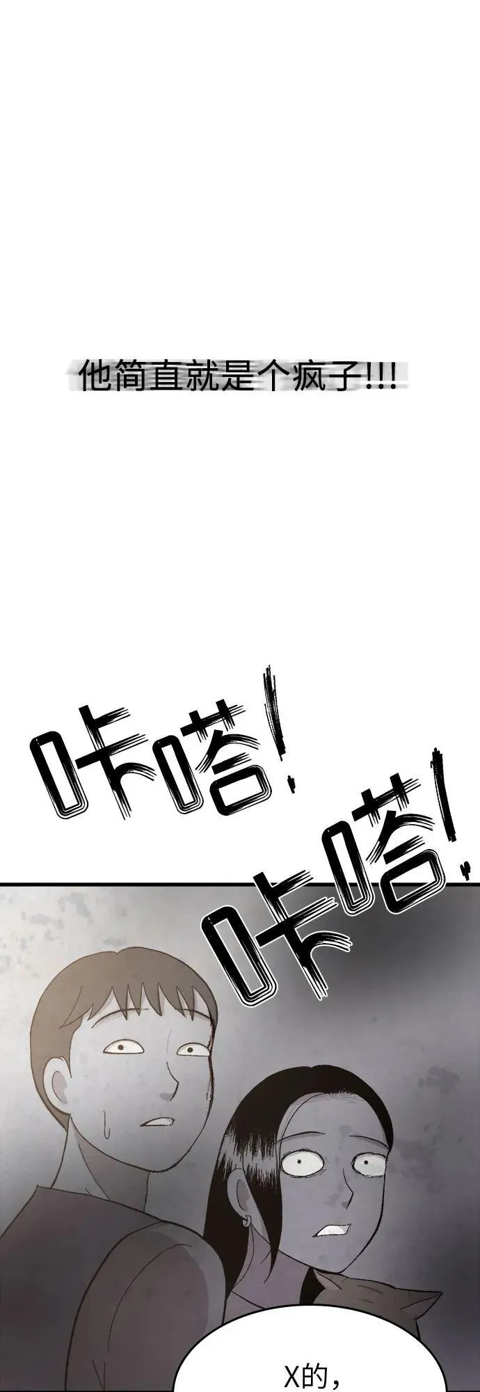 最终话 第15页