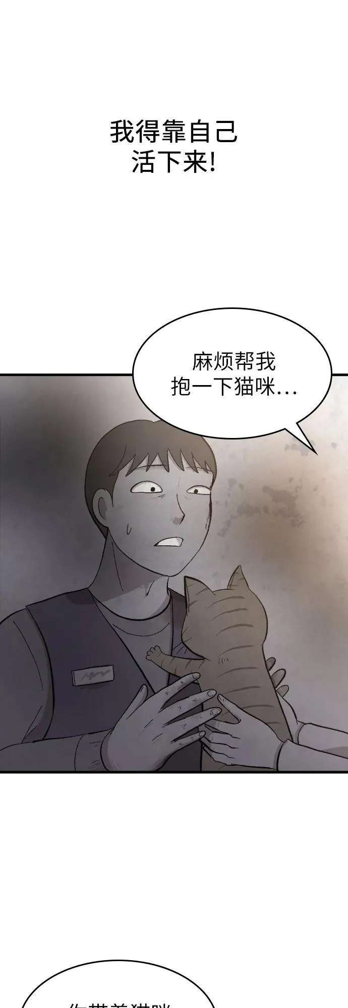 最终话 第17页