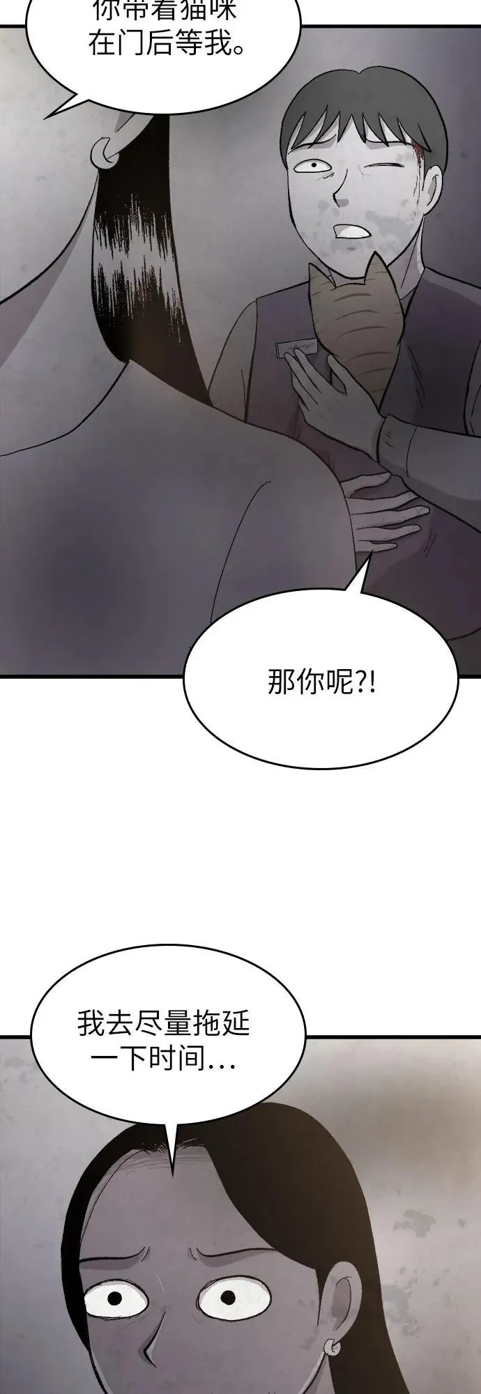 最终话 第18页
